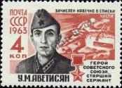 Stamp Soviet Union Catalog number: 2727