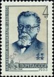 Stamp Soviet Union Catalog number: 2729
