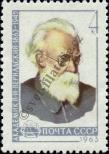 Stamp Soviet Union Catalog number: 2731