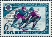 Stamp Soviet Union Catalog number: 2732