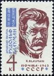 Stamp Soviet Union Catalog number: 2734