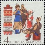 Stamp Soviet Union Catalog number: 2741