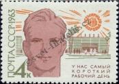 Stamp Soviet Union Catalog number: 2745