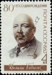 Stamp Soviet Union Catalog number: 2753