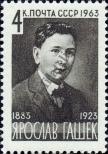 Stamp Soviet Union Catalog number: 2757