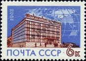 Stamp Soviet Union Catalog number: 2762