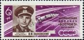 Stamp Soviet Union Catalog number: 2769/A