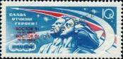Stamp Soviet Union Catalog number: 2771/A
