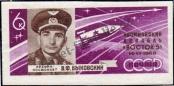 Stamp Soviet Union Catalog number: 2769/B