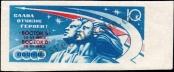 Stamp Soviet Union Catalog number: 2771/B