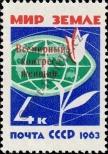 Stamp Soviet Union Catalog number: 2772