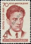 Stamp Soviet Union Catalog number: 2781/A