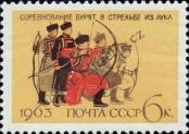 Stamp Soviet Union Catalog number: 2791