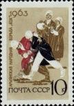 Stamp Soviet Union Catalog number: 2792