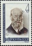 Stamp Soviet Union Catalog number: 2793