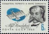 Stamp Soviet Union Catalog number: 2794