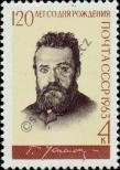 Stamp Soviet Union Catalog number: 2808