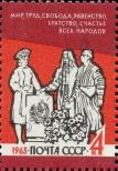 Stamp Soviet Union Catalog number: 2813