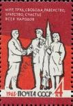 Stamp Soviet Union Catalog number: 2814