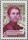 Stamp Soviet Union Catalog number: 2817