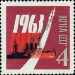 Stamp Soviet Union Catalog number: 2823/a
