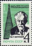 Stamp Soviet Union Catalog number: 2830