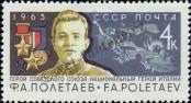 Stamp Soviet Union Catalog number: 2835