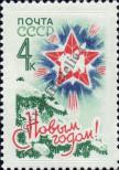 Stamp Soviet Union Catalog number: 2838