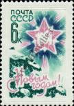 Stamp Soviet Union Catalog number: 2839
