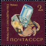 Stamp Soviet Union Catalog number: 2846