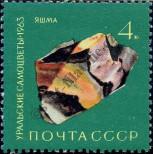 Stamp Soviet Union Catalog number: 2847