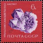 Stamp Soviet Union Catalog number: 2848