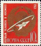 Stamp Soviet Union Catalog number: 2855