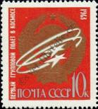 Stamp Soviet Union Catalog number: 2856