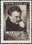 Stamp Soviet Union Catalog number: 2859