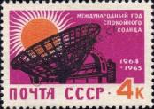 Stamp Soviet Union Catalog number: 2862