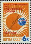 Stamp Soviet Union Catalog number: 2863