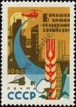 Stamp Soviet Union Catalog number: 2872