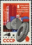 Stamp Soviet Union Catalog number: 2873