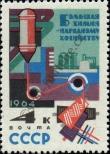 Stamp Soviet Union Catalog number: 2874