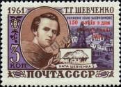 Stamp Soviet Union Catalog number: 2875