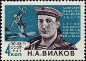 Stamp Soviet Union Catalog number: 2882