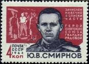 Stamp Soviet Union Catalog number: 2883