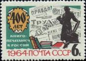 Stamp Soviet Union Catalog number: 2886