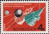 Stamp Soviet Union Catalog number: 2895/A