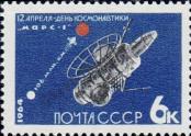 Stamp Soviet Union Catalog number: 2896/A