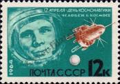 Stamp Soviet Union Catalog number: 2897/A