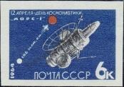 Stamp Soviet Union Catalog number: 2896/B