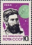 Stamp Soviet Union Catalog number: 2898/A