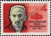 Stamp Soviet Union Catalog number: 2910